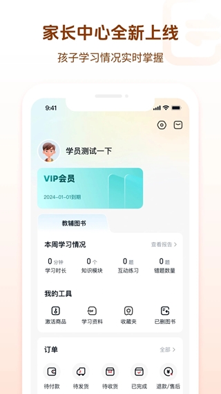 好未来图书(图书阅读软件) v3.12.10 安卓版