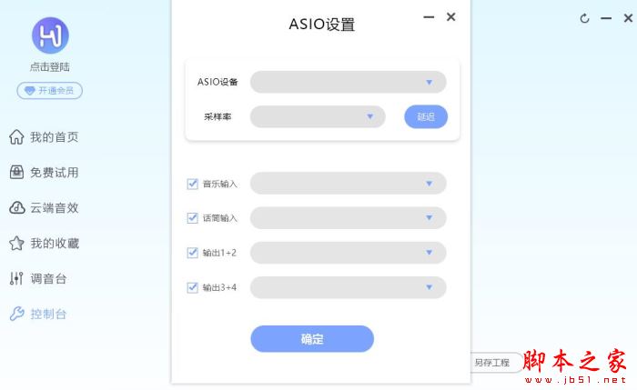 花姬变声器 V10.9 官方安装版