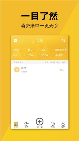 简易家庭记账本(快速记账软件) v53.0 安卓版
