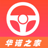 华诺之家学车 for Android V1.5.6 安卓手机版