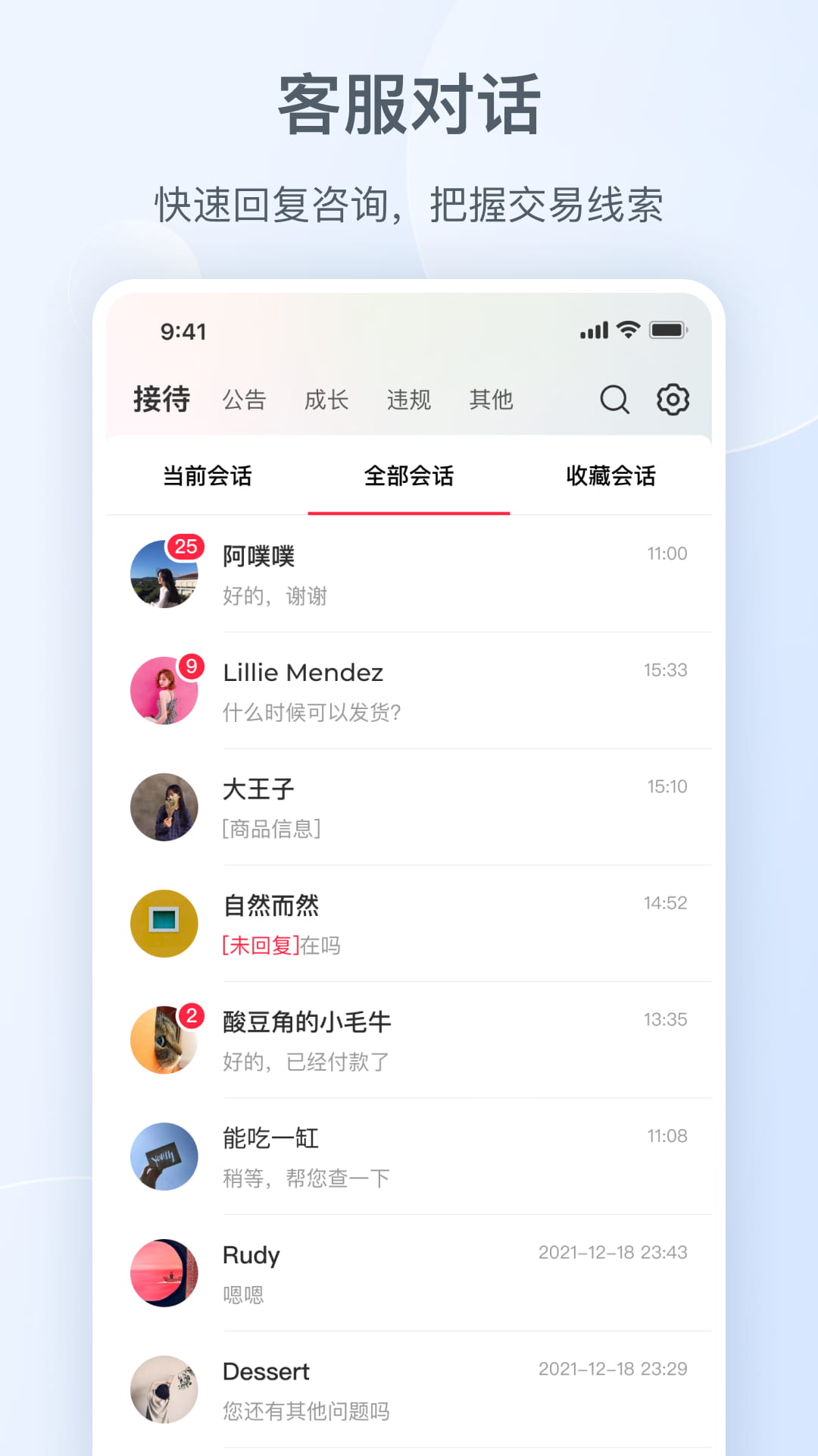 小红书千帆(小红书商家后台管理软件) v5.10.8 安卓版