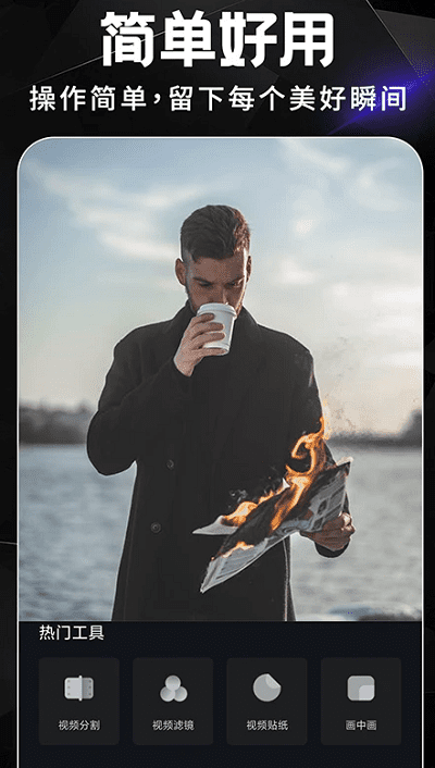 AE视频剪辑(视频剪辑软件) v1.3.6 安卓手机版