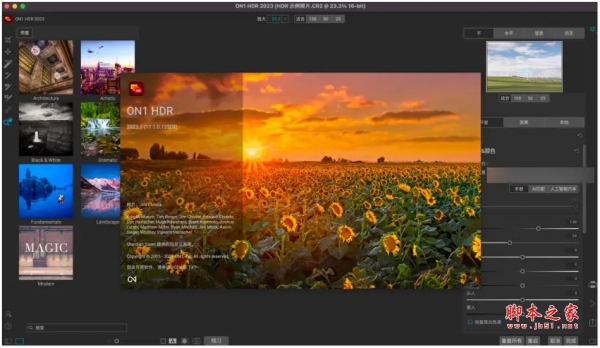 ON1 HDR 2023(HDR照片处理软件) v17.5.1.14028 免费安装版