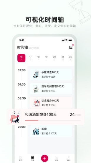 趁早行动 for Android v1.1.8 安卓手机版