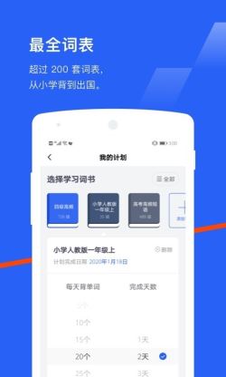口语百词斩 for Android v7.3.7 安卓手机版