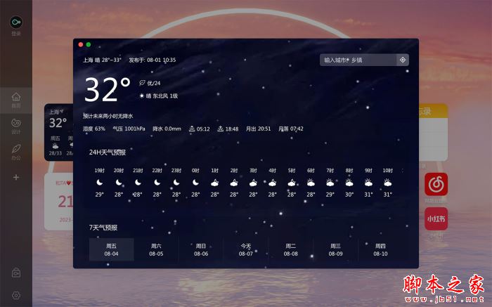 半文鱼新标签页 v3.6.41 扩展工具