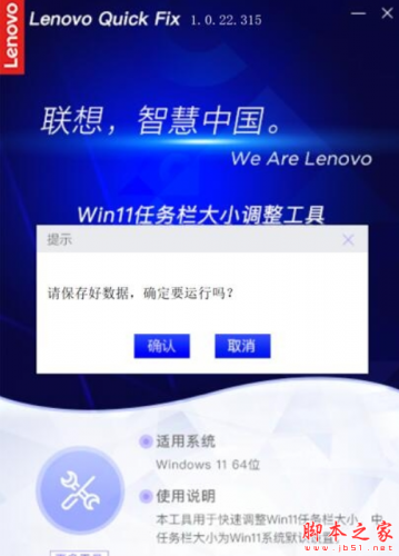 Win11任务栏大小调整工具 v1.1.22.1017 免费绿色版
