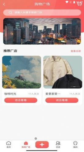 主播公社 for android v1.0.5 安卓手机版