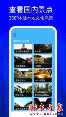 星链卫星地图 for Android V1.0 安卓手机版