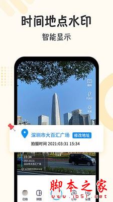 半岛相机 for Android V1.2.6 安卓手机版