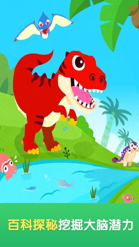 宝宝巴士世界(儿童早教启蒙软件) v10.01.5100 for iPhone 苹果手机版