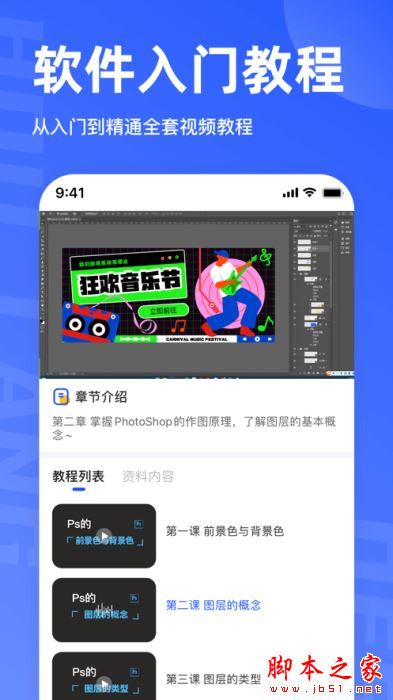 后浪学设计 v1.2.4 安卓手机版