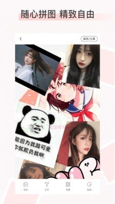 拼图拼长图 for Android v1.3.2 安卓版