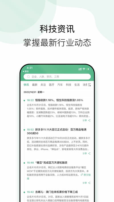 企名片link for Android v1.2.3 安卓版