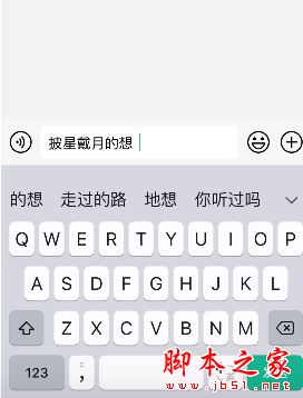 微信键盘输入法 for Mac v1.4.3 苹果电脑版