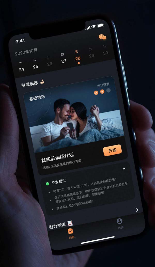 久动 for android v1.0.0 安卓手机版