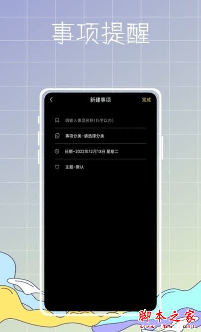 主题商店鸭 for Android V2.0.0 安卓手机版