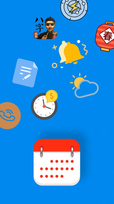 生活日历(手机日历应用) v8.04 安卓版