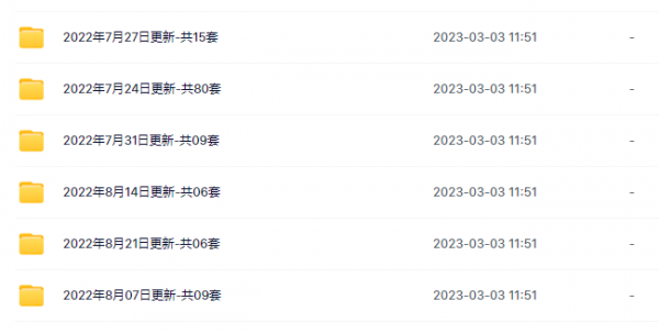 剪映素材库模板 +125 最新免费版