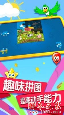 宝宝记忆卡片 for Android V1.0.9 安卓手机版