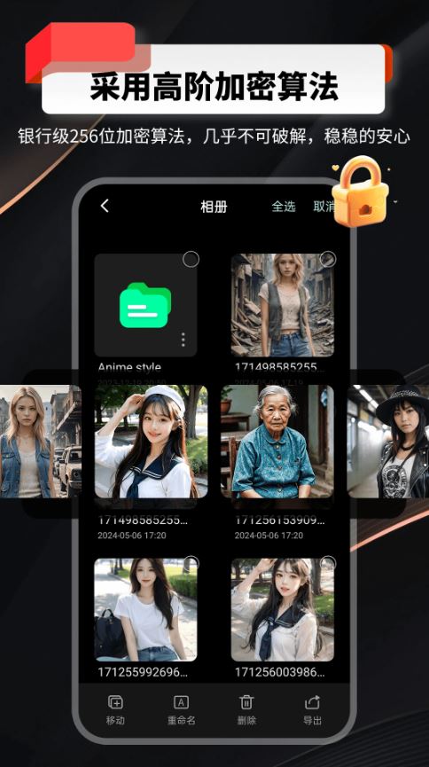 千锁相册(私密相册软件) v2.1.0.5 安卓版