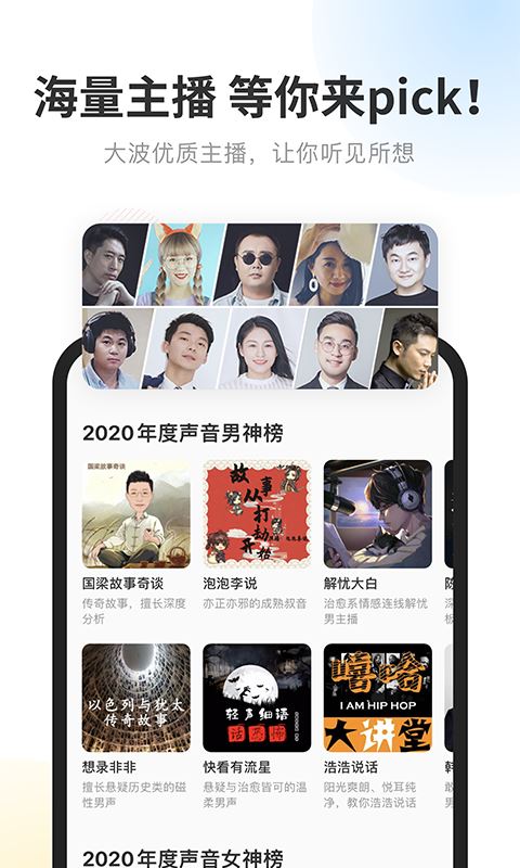 酷我畅听(音乐播放器) for iPhone v9.2.4 苹果手机版