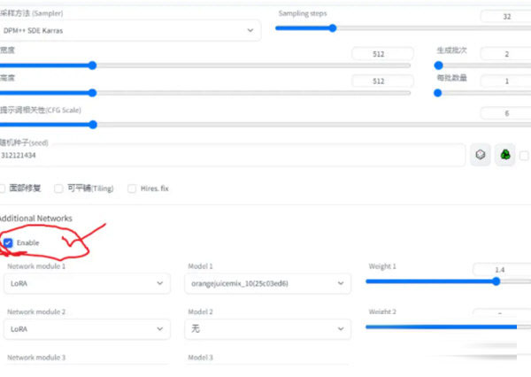 lora模型 ai绘图一键补丁整合包 V1.0 中文汉化版