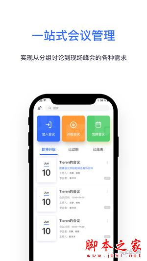 Kloud文档互动会议 for Android V1.0.0.1219 安卓手机版