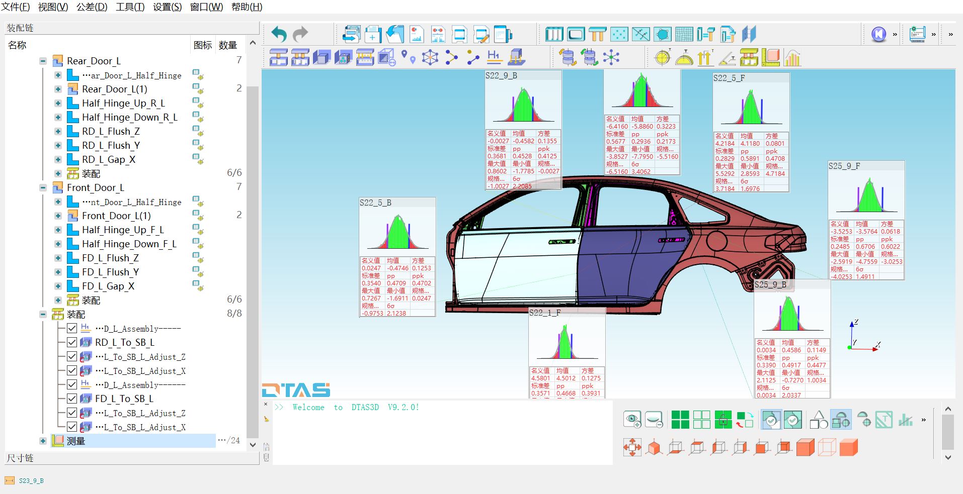 DTAS 3D公差分析软件(自主国产) v2022 官方中文版