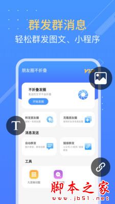 朋友圈不折叠 V1.1.4 安卓版