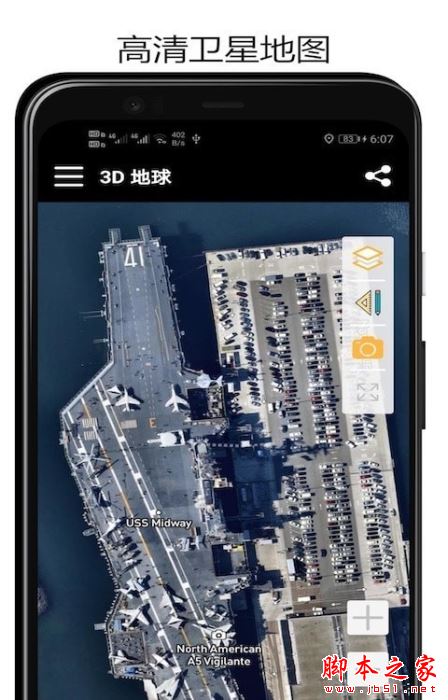 山图3D地球 for Android V4.2 安卓手机版