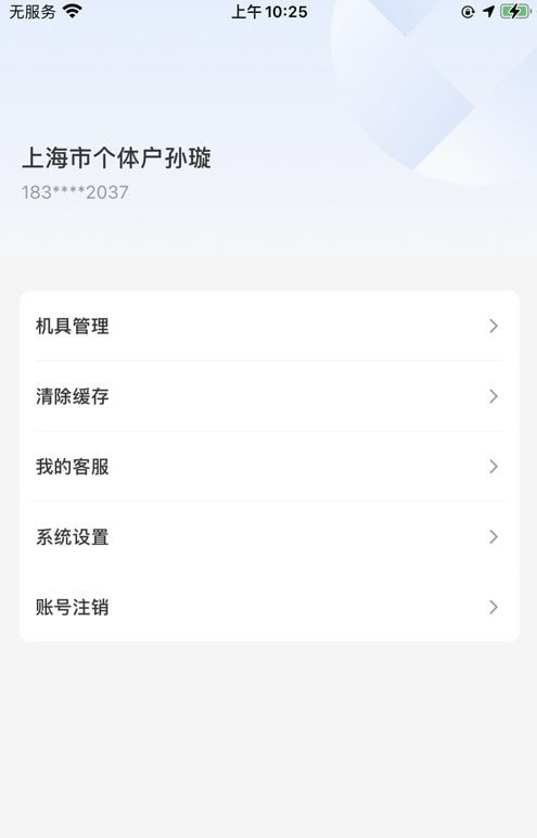 快乐商家 for android v1.0.1 安卓手机版
