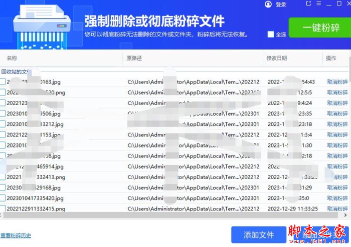 C盘清理大师 v2026.4.30.632 中文安装版