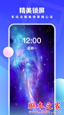 趣多多壁纸 for Android V1.5.0 安卓手机版