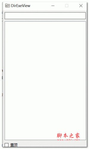 DirExeView(程序所在目录查看器) V1.0 绿色免费版