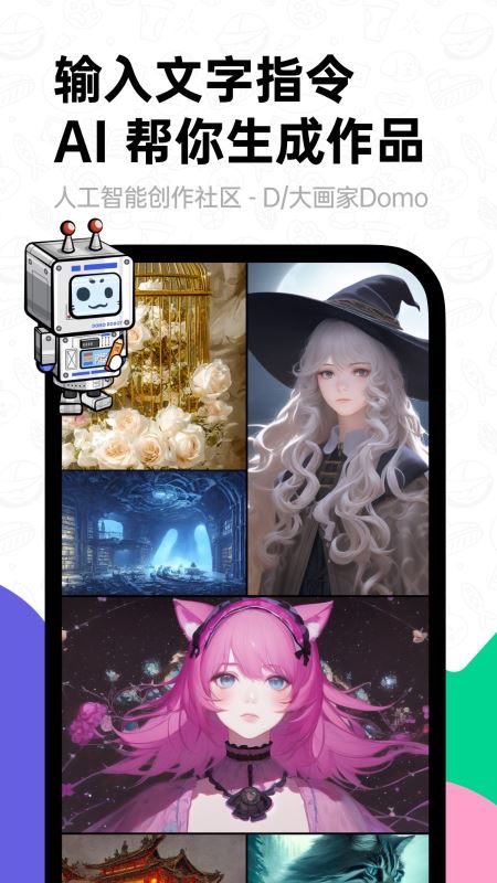 滴墨社区(AI绘画/兴趣社区) for iPhone v1.17.1 苹果手机版