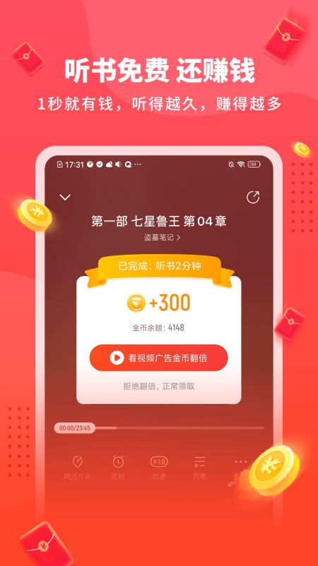 懒人极速版(资讯阅读) for Android v1.1.9.9 安卓手机版