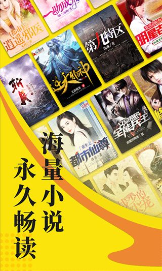 免费小说阅读星(免费小说阅读器) v2.9.0 安卓手机版