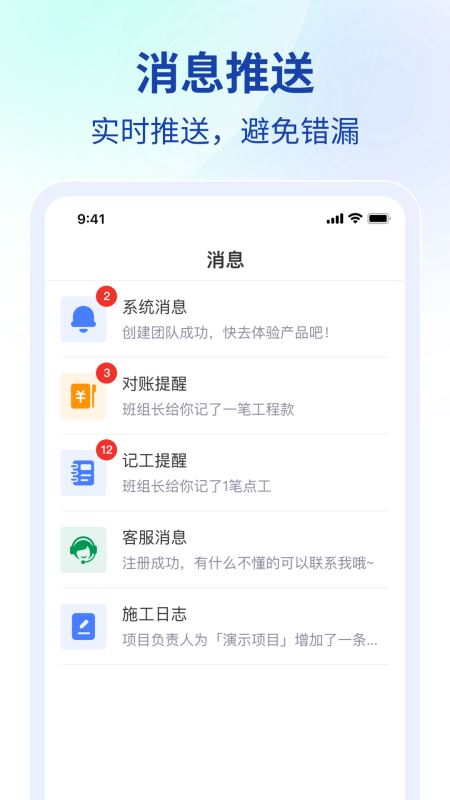 鱼泡工地协同(协同办公) for Android v2.4.0 安卓手机版