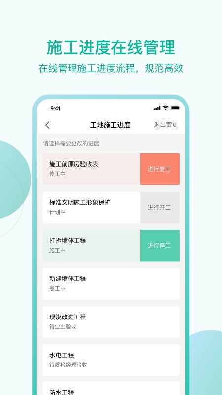 高效科技 for Android v1.0 安卓版