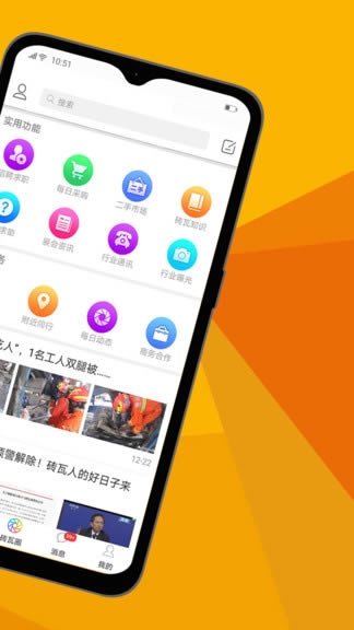 砖瓦平台 for Android v6.0.0 安卓版