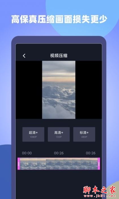 视屏剪辑 for Android V1.0.0 安卓手机版
