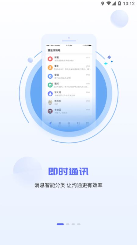 智慧小蓝 for android v1.5.2 安卓手机版