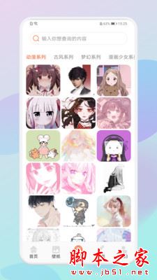 炫彩桌面 for Android V1.1 安卓手机版