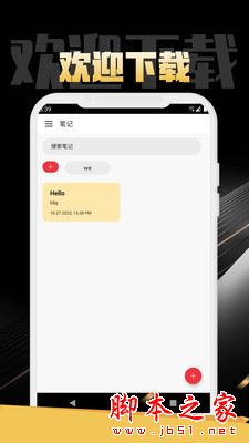 金猪笔记 for Android V1.0 安卓手机版