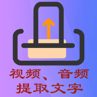 文案提取侠 for Android v1.0.7 安卓版
