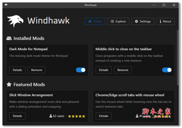 Windhawk(Windows10/11系统自定义修改工具) v1.7.3 免费安装版