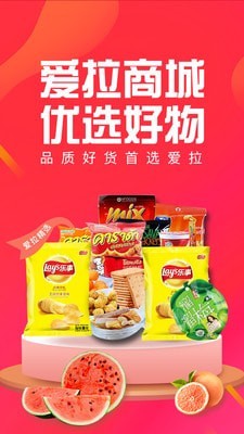 爱拉服务 for android v2.8.3 安卓手机版