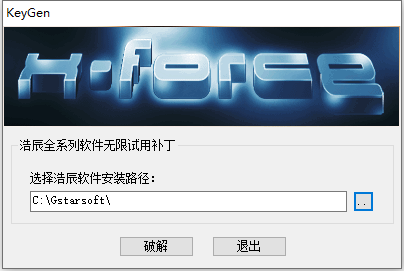 浩辰CAD2023无限制试用补丁(浩辰全系列通用注册机) V2023 绿色免费版 32位/64位