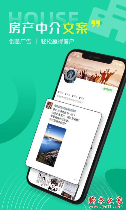 每日一句好句子 for Android V1.0.26 安卓手机版